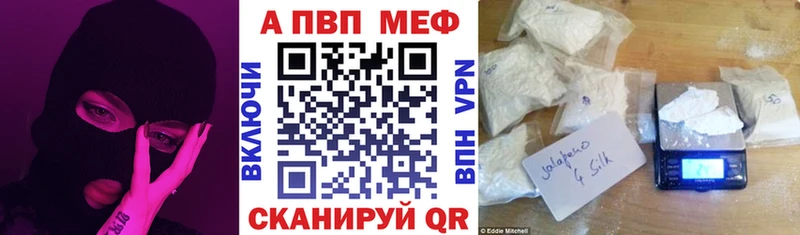 Alpha-PVP Соль Комсомольск