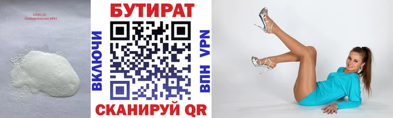 Купить где  Комсомольск  БУТИРАТ оксана 