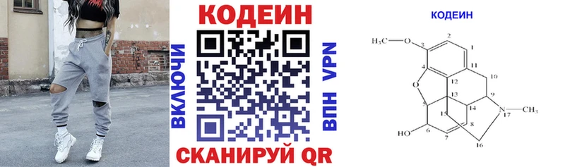 Кодеиновый сироп Lean Purple Drank  Купить где  Комсомольск 