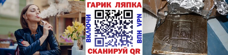ГАШИШ Ice-O-Lator  Купить закладки  Комсомольск 