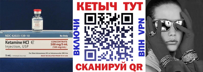 Купить  Комсомольск  Кетамин VHQ 