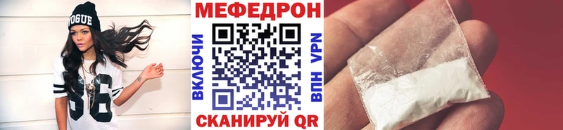 МЕФ мяу мяу  Купить  Комсомольск 