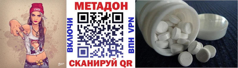 Купить  Комсомольск  МЕТАДОН белоснежный 