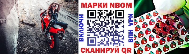 Купить закладки  Комсомольск  Марки NBOMe 1500мкг 