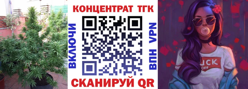 ТГК Wax  Купить закладки  Комсомольск 